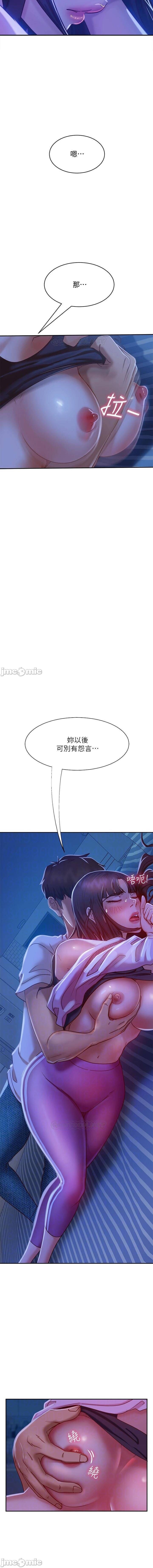 不良女房客 01-24 CHI manhwaroshi.blogspot.com - Page 290