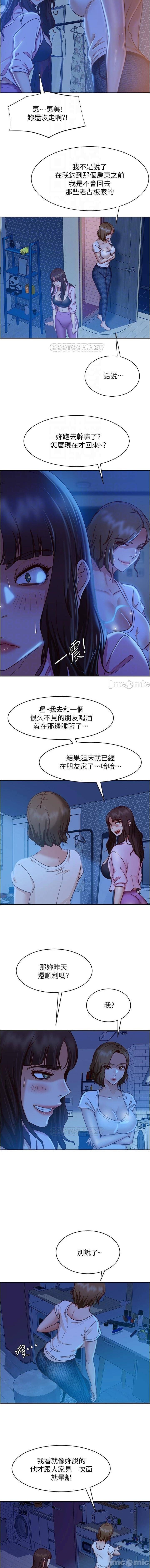 不良女房客 01-24 CHI manhwaroshi.blogspot.com - Page 333