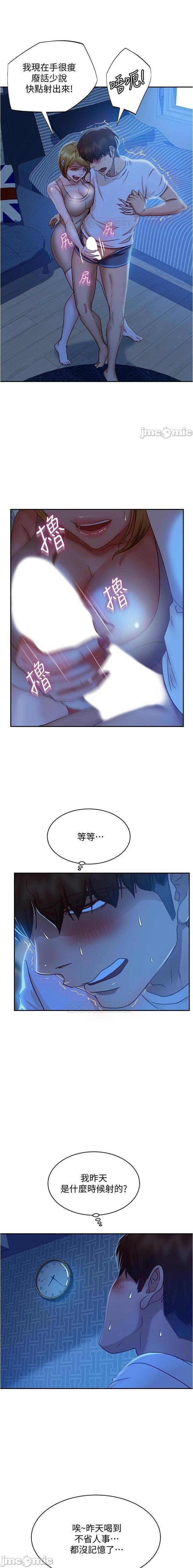 不良女房客 01-24 CHI manhwaroshi.blogspot.com - Page 335