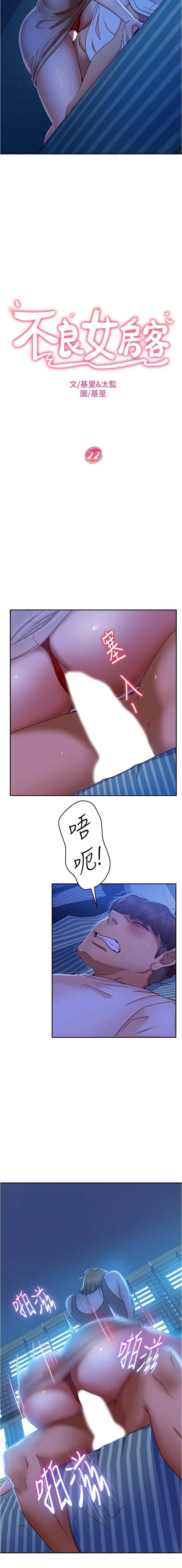 不良女房客 01-24 CHI manhwaroshi.blogspot.com - Page 339