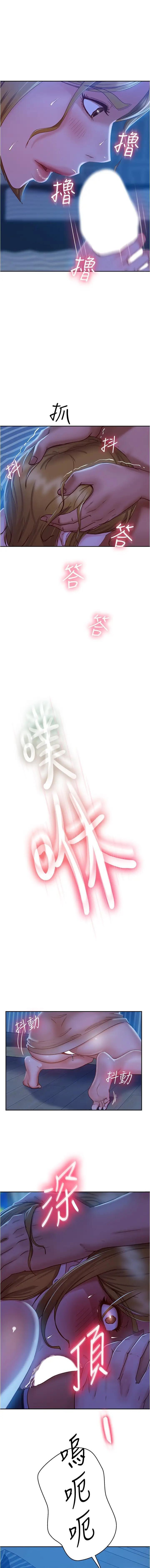 不良女房客 01-24 CHI manhwaroshi.blogspot.com - Page 348
