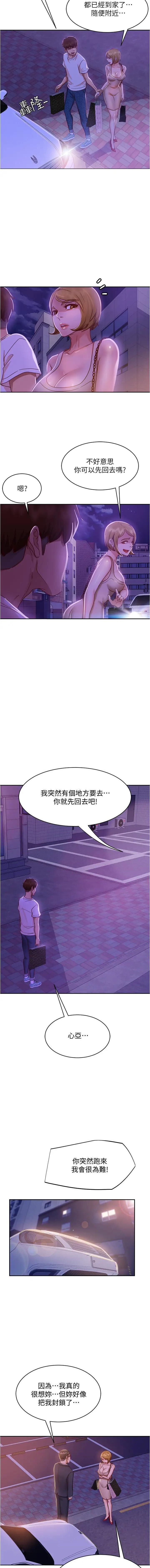 不良女房客 01-24 CHI manhwaroshi.blogspot.com - Page 352