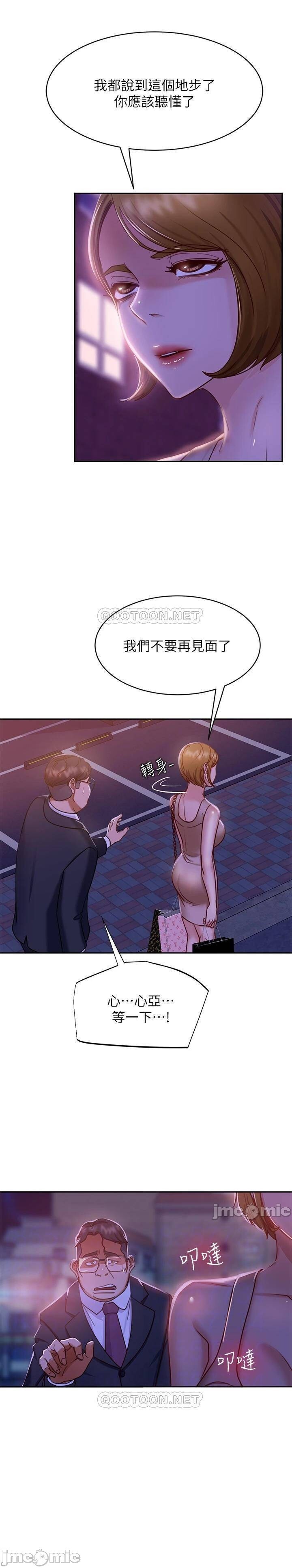 不良女房客 01-24 CHI manhwaroshi.blogspot.com - Page 357