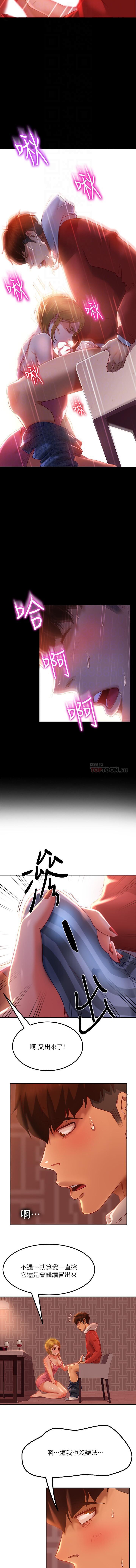 不良女房客 01-24 CHI manhwaroshi.blogspot.com - Page 82