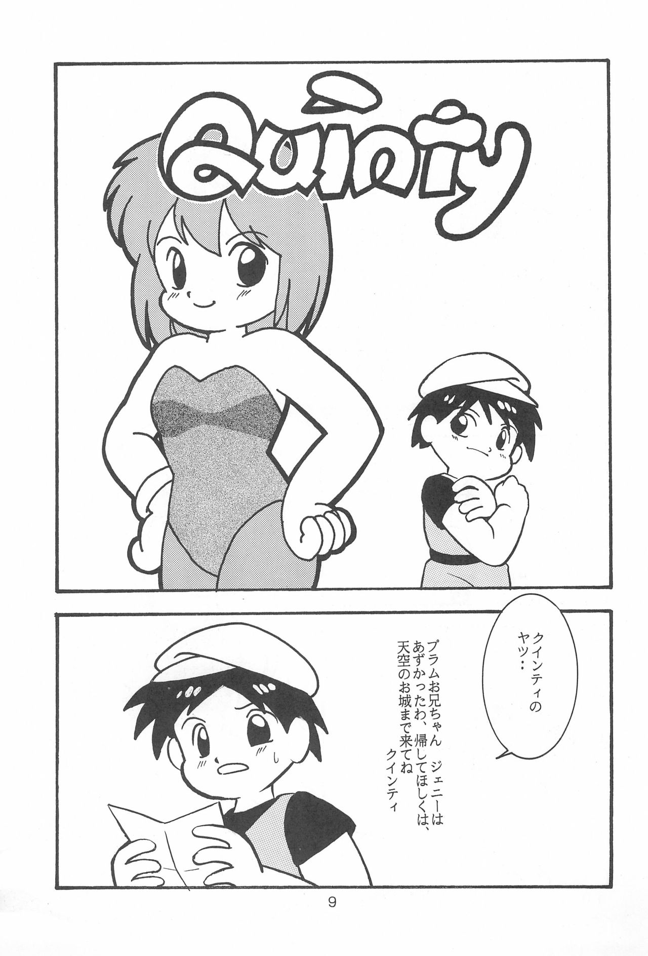 LITTLE GIRL OF GAME CHARACTER SELECT-1 - Page 11