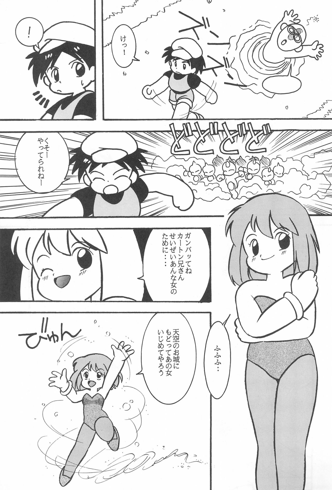 LITTLE GIRL OF GAME CHARACTER SELECT-1 - Page 15