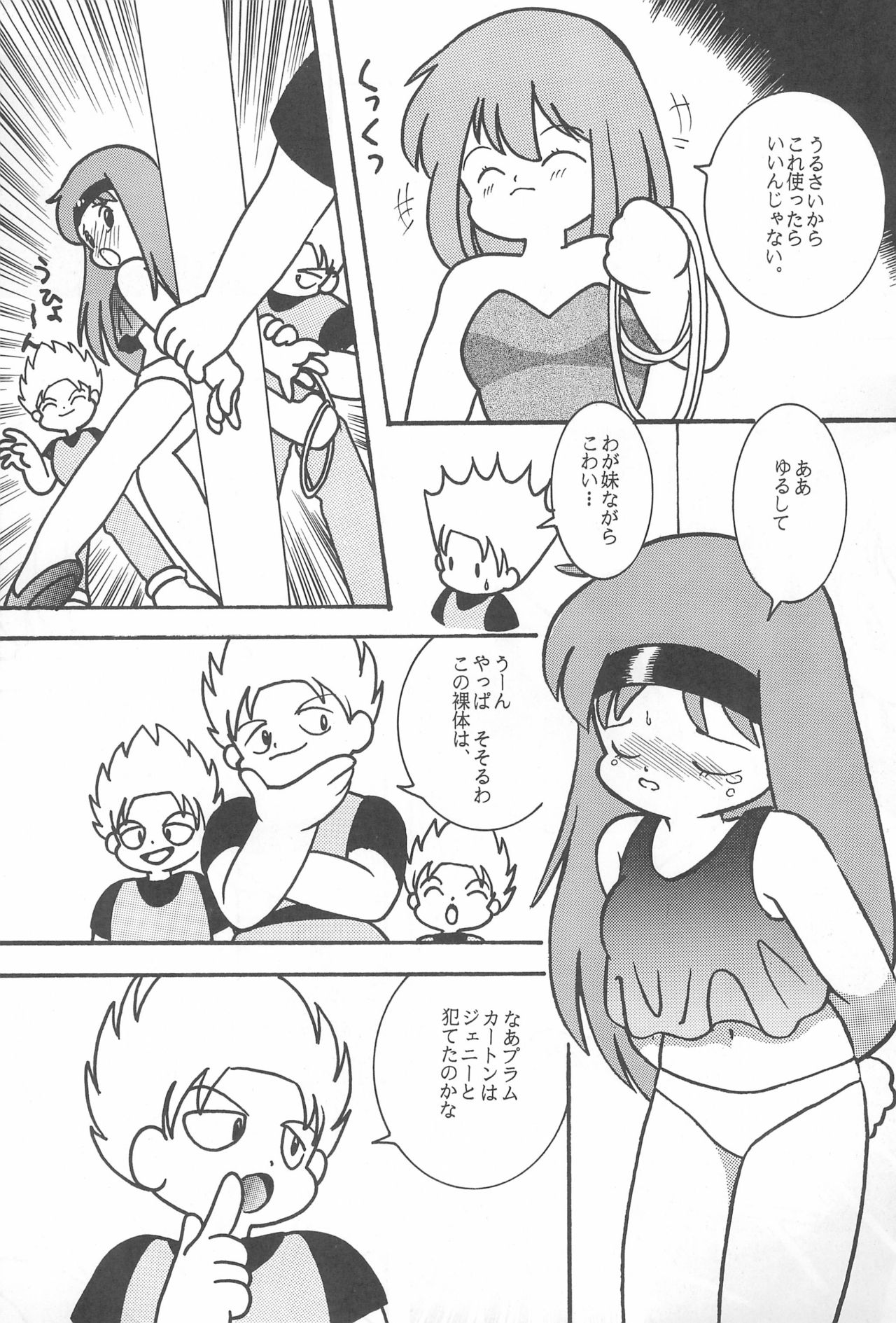 LITTLE GIRL OF GAME CHARACTER SELECT-1 - Page 19
