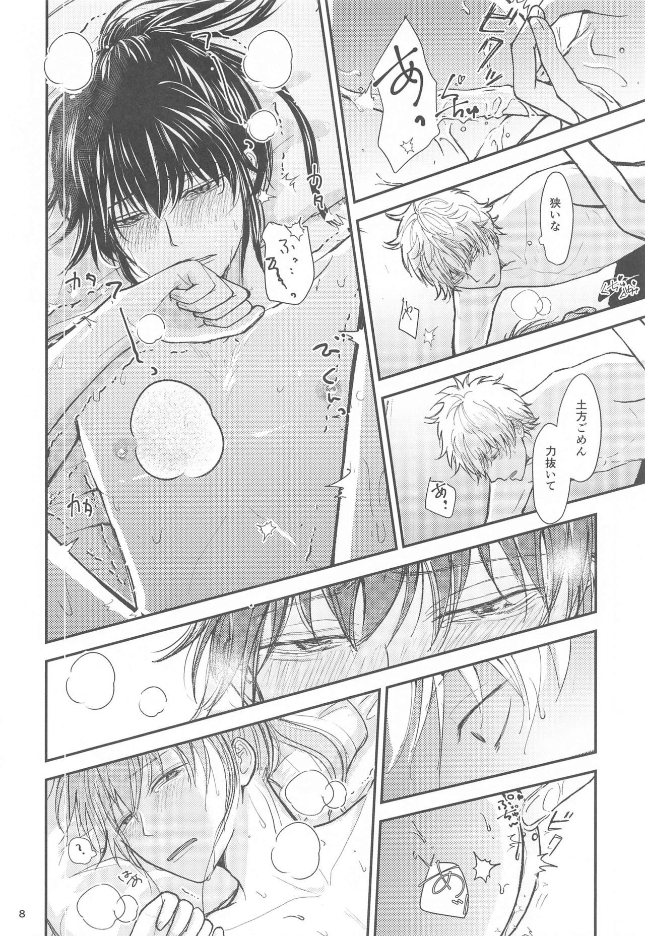 unconditional love - Page 9