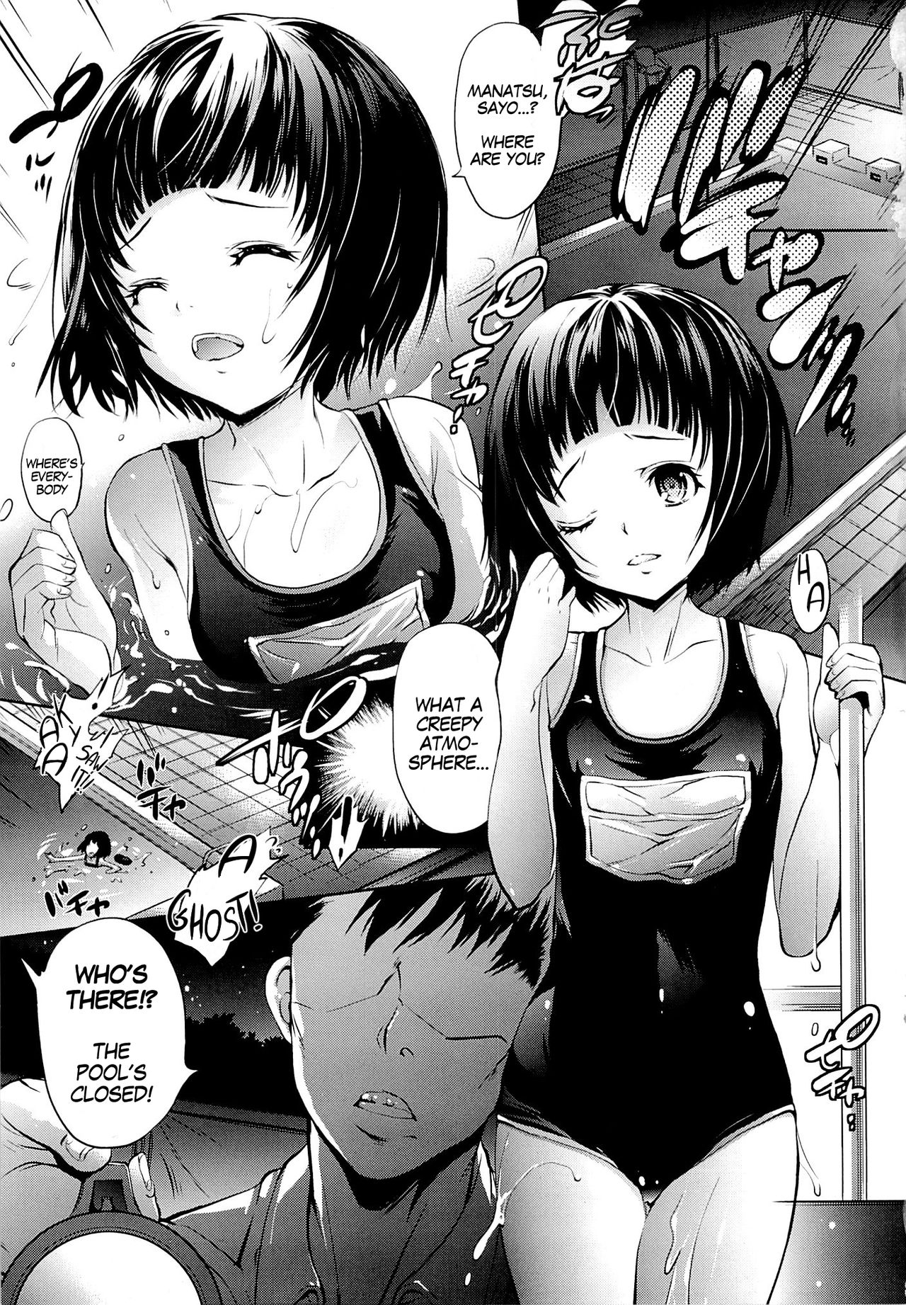 Mujaki no Darakuen - Page 2