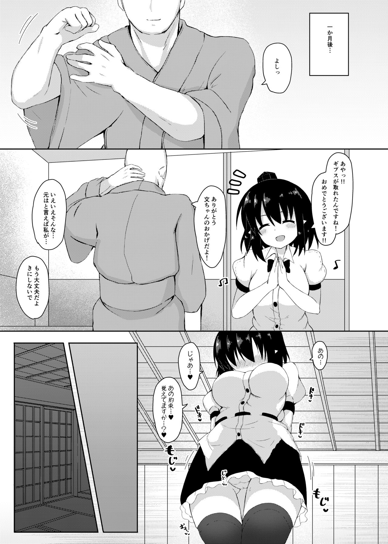 Ecchi na Tengu no Otetsudai-san - Page 14