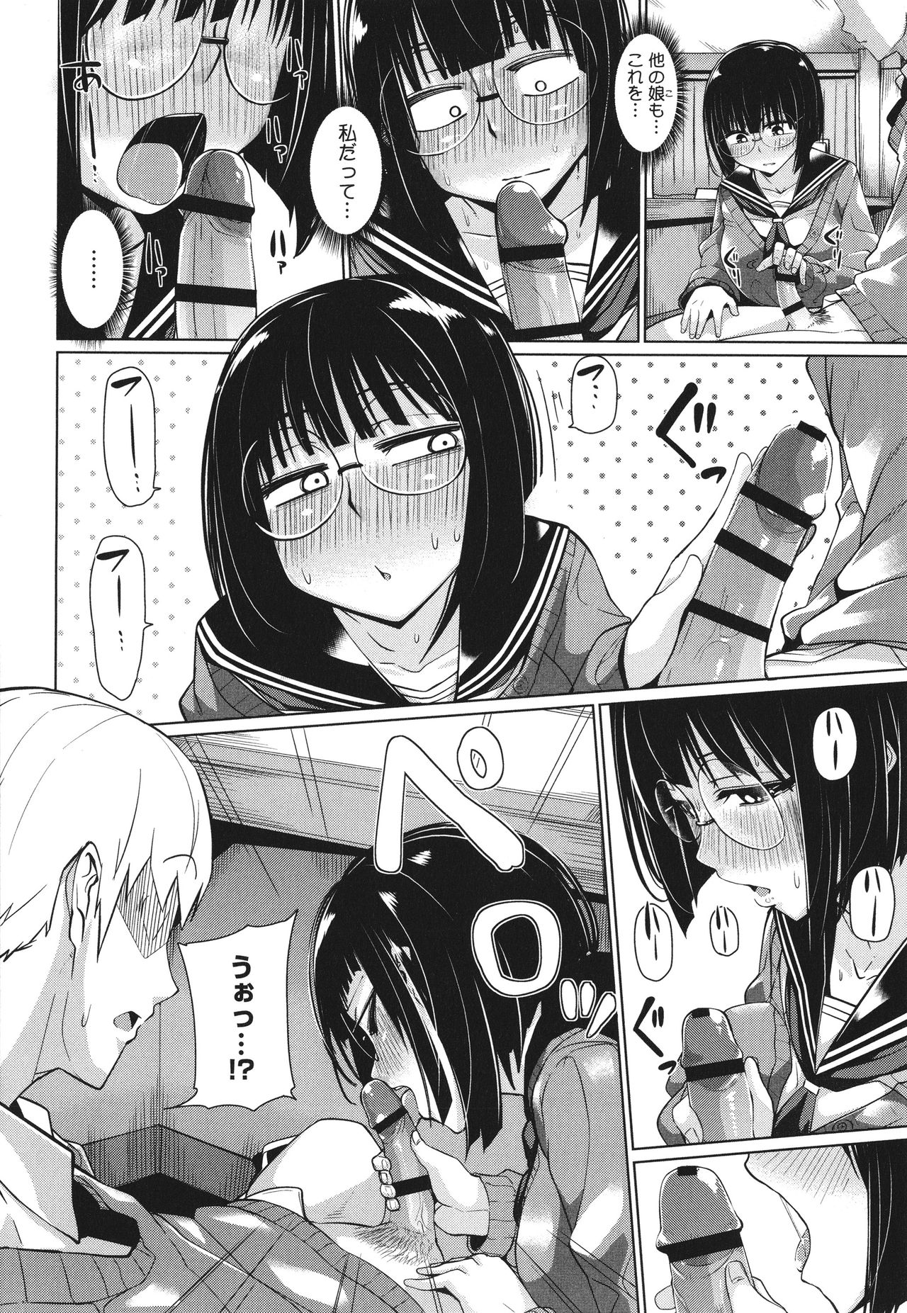 Manman Girls - Page 123