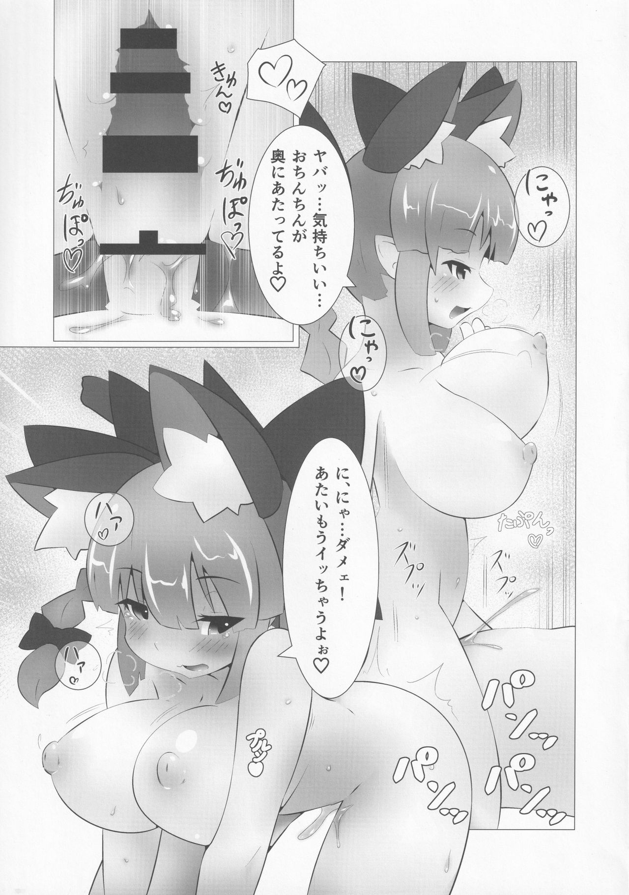 WOW! Dear Rin-Chang! - Page 12