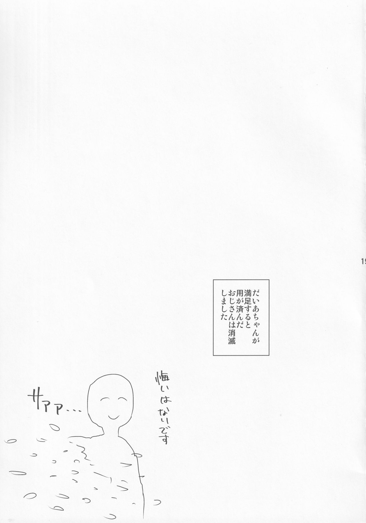 Kimi no Na wa - Page 20
