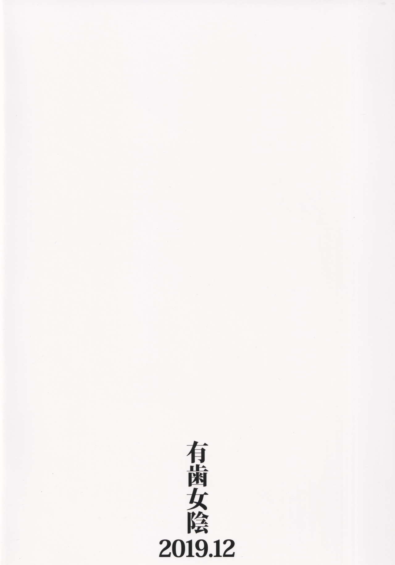 Kimi no Na wa - Page 22