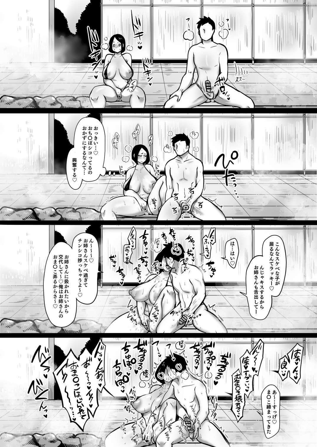 Jimi OL-san kon'yoku e iku! ! - Page 10