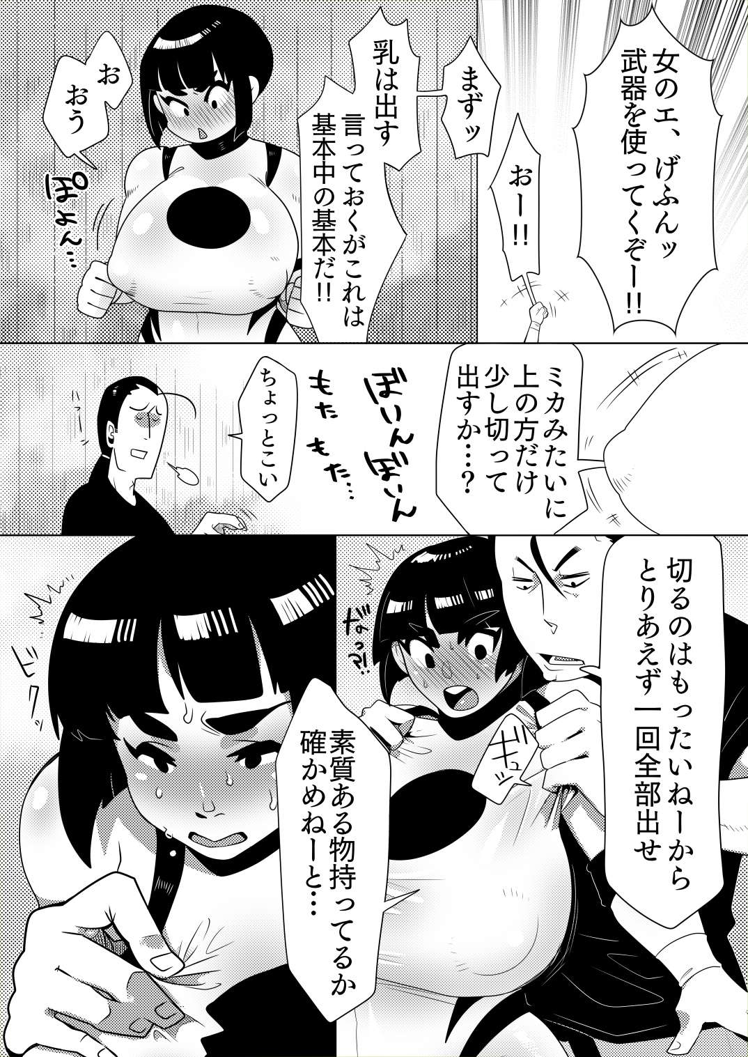 Preview page 7