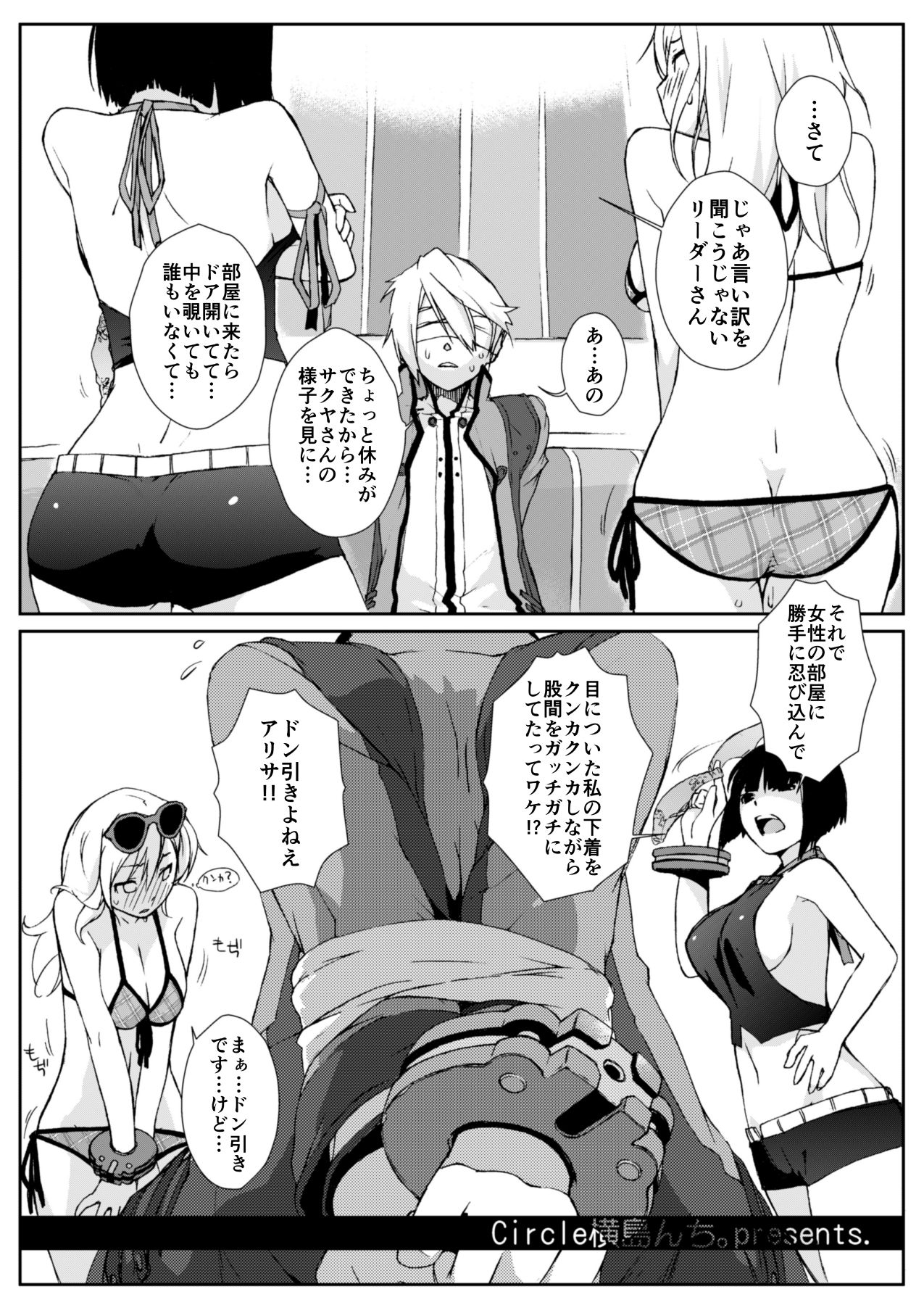Yokoshimanchi. Gorgeous Pack! - Page 148