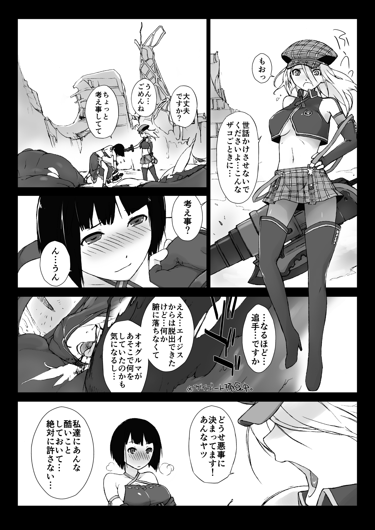 Yokoshimanchi. Gorgeous Pack! - Page 168