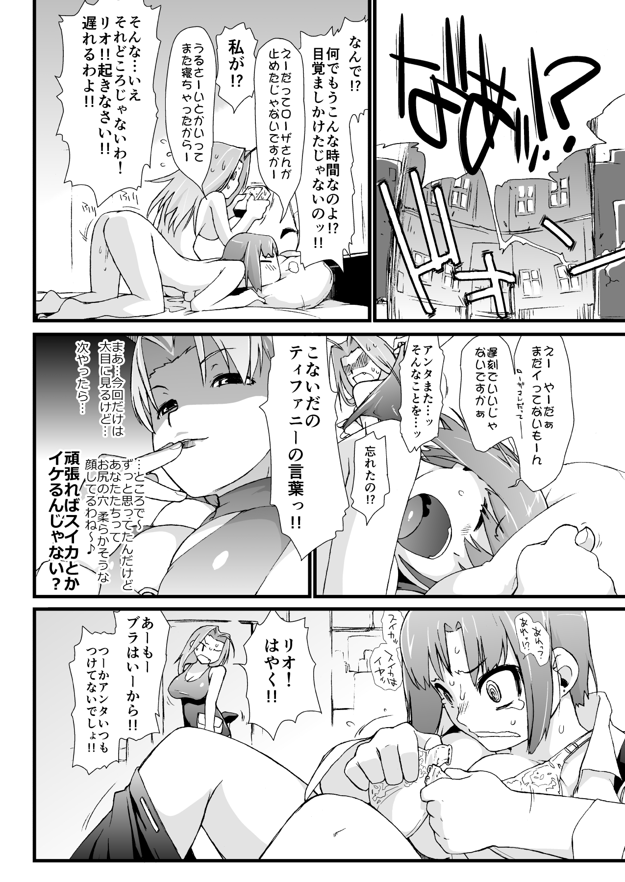 Yokoshimanchi. Gorgeous Pack! - Page 59