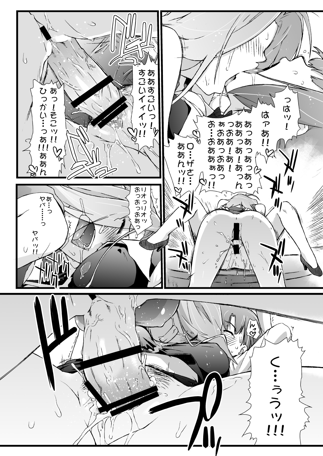 Yokoshimanchi. Gorgeous Pack! - Page 66