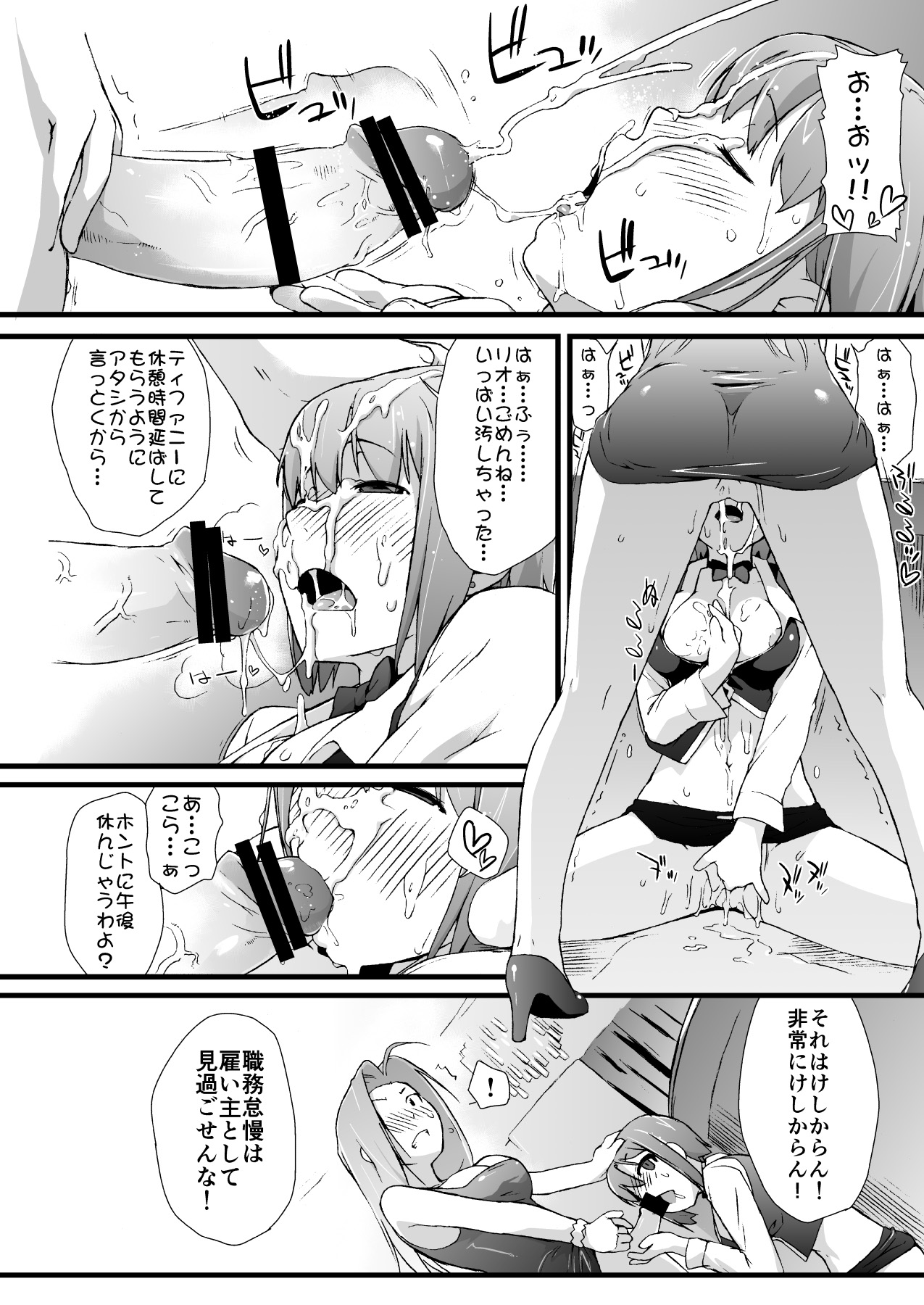 Yokoshimanchi. Gorgeous Pack! - Page 69