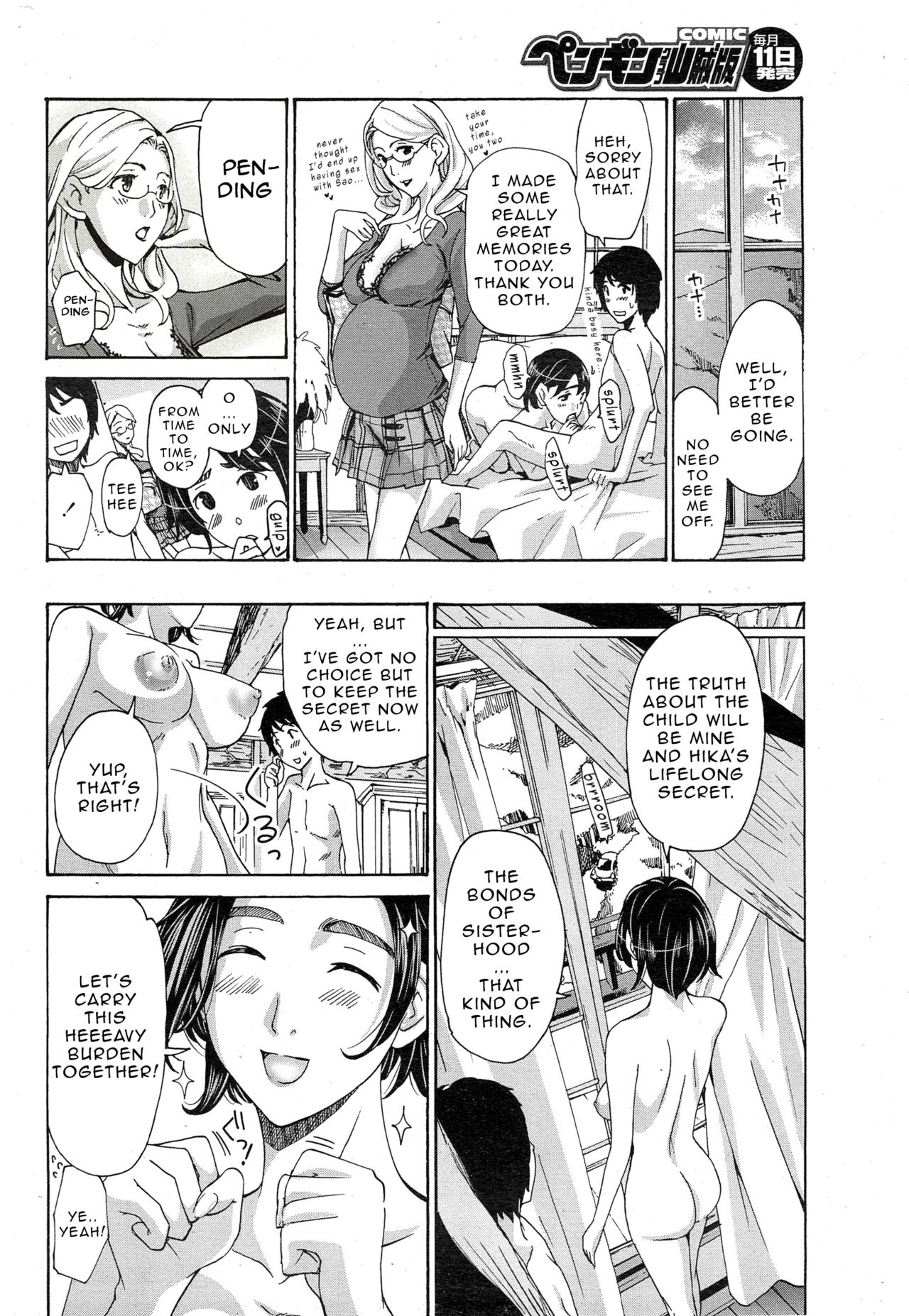 Orihime - Kouhen | Orihime - Last Part - Page 18
