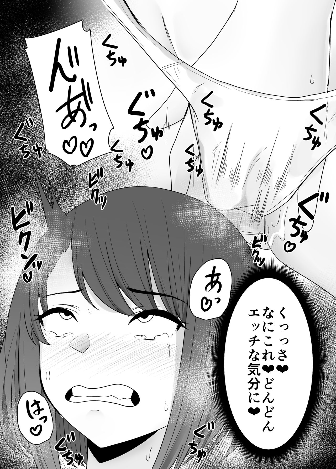 Mushikan Fuuzokuten - Page 12