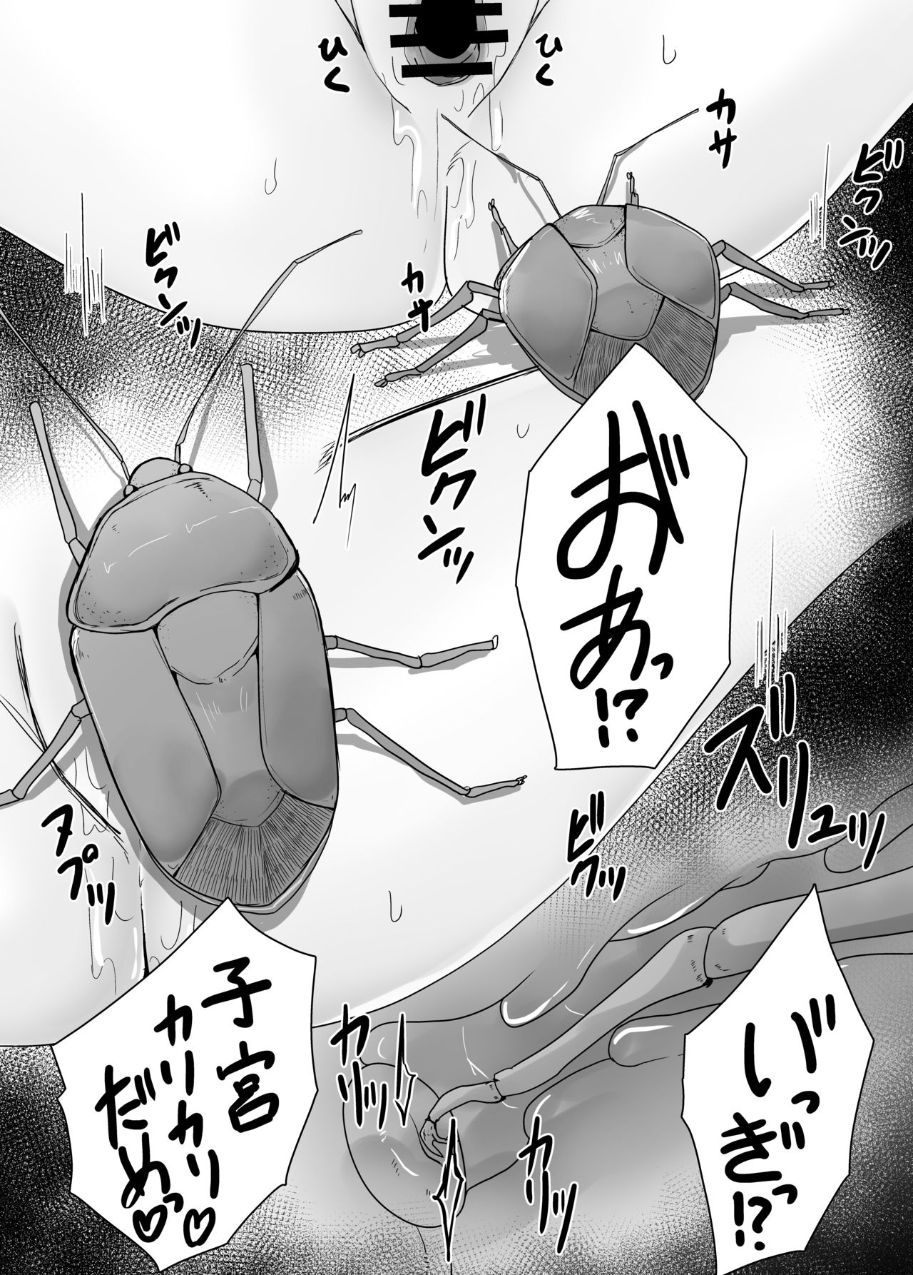 Mushikan Fuuzokuten - Page 15