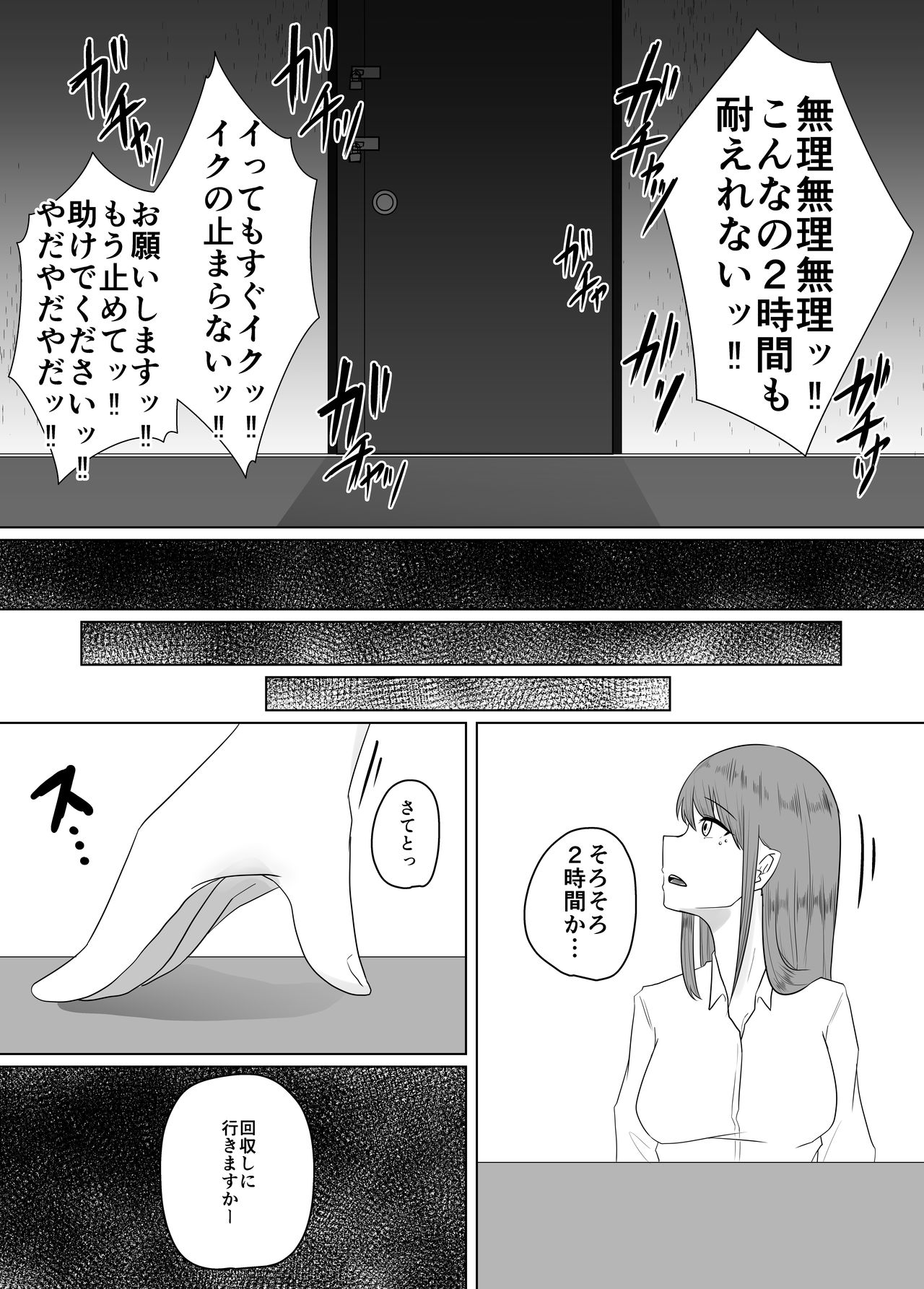 Mushikan Fuuzokuten III - Page 21