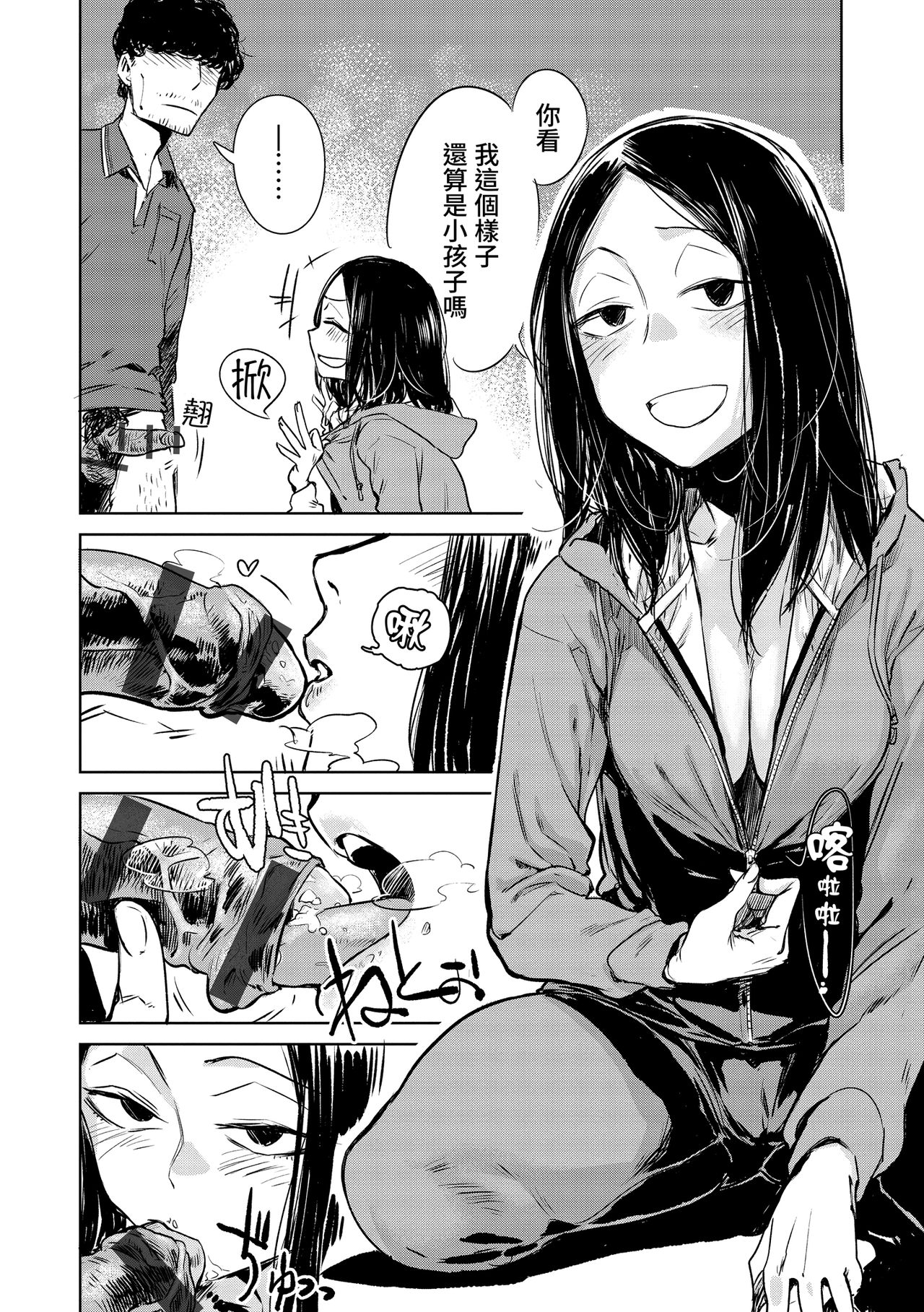 Aka | 丹 - Page 20