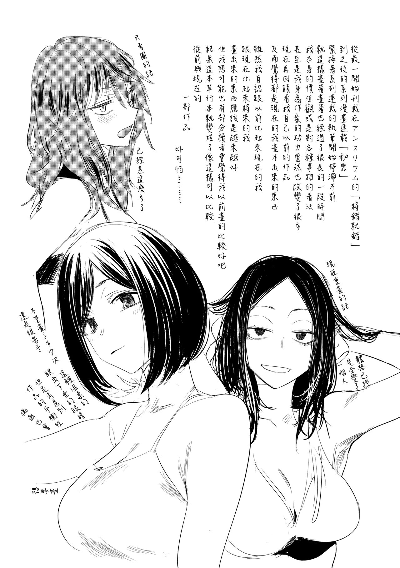 Aka | 丹 - Page 212