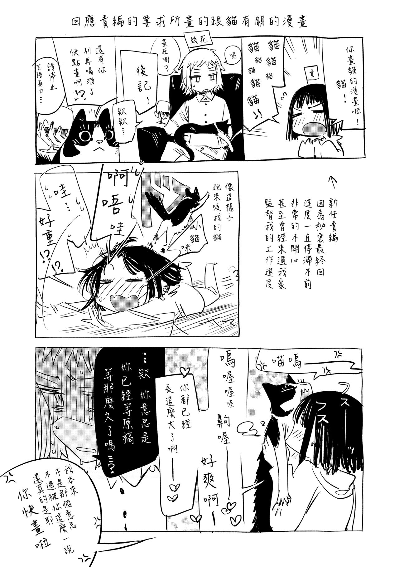 Aka | 丹 - Page 213