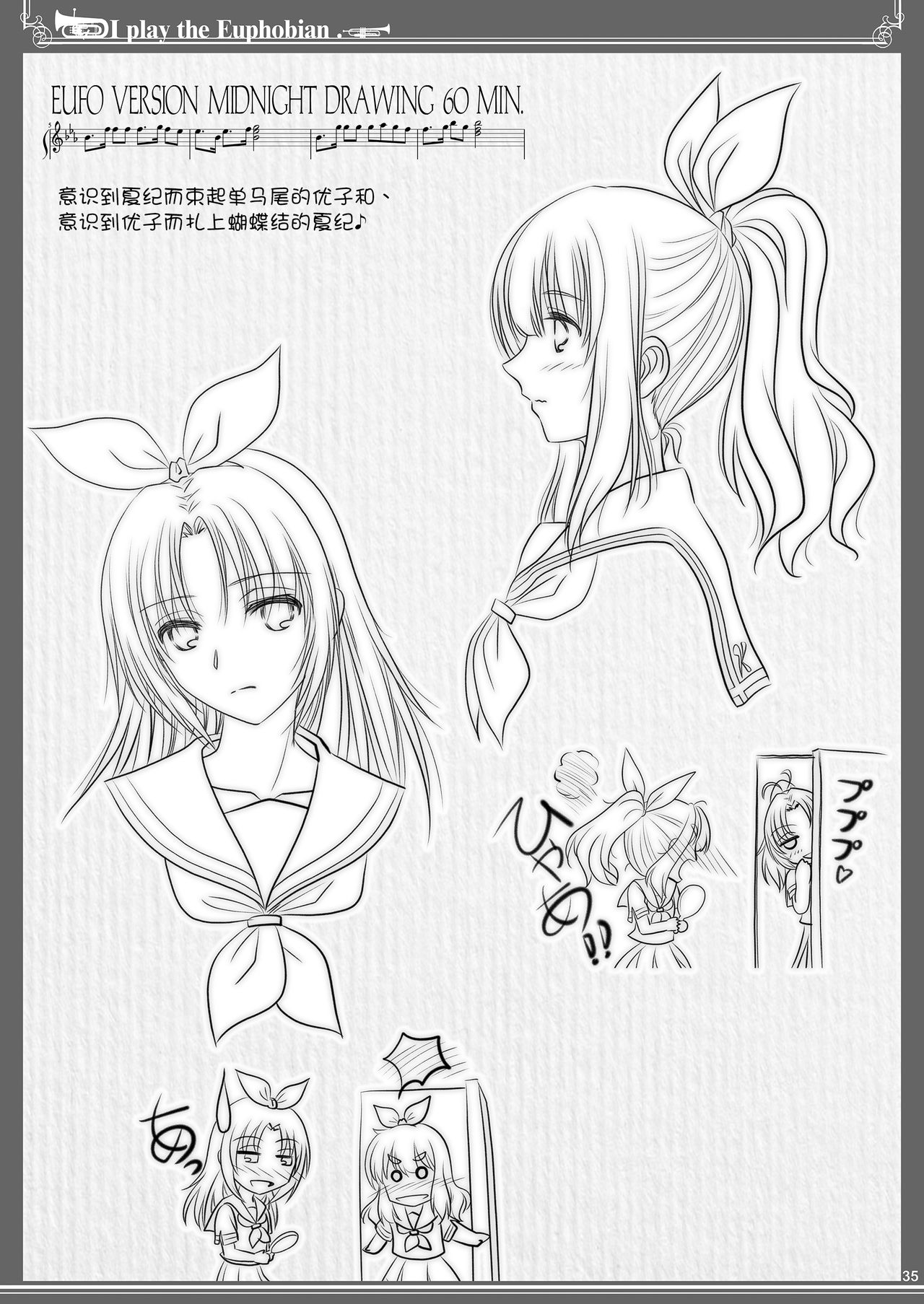 Euphobian no Hibiki: Quintent - Page 35
