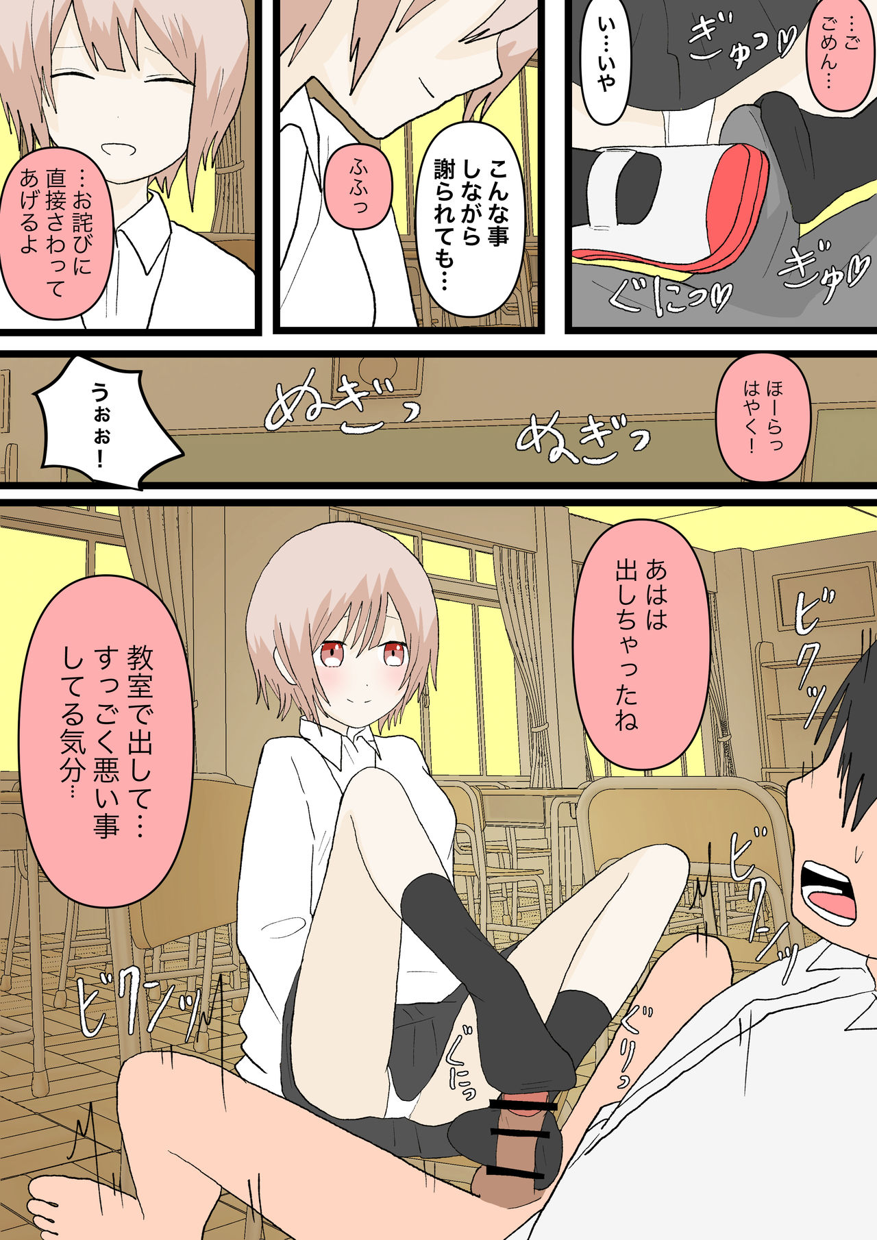 幼馴染と犬 - Page 23