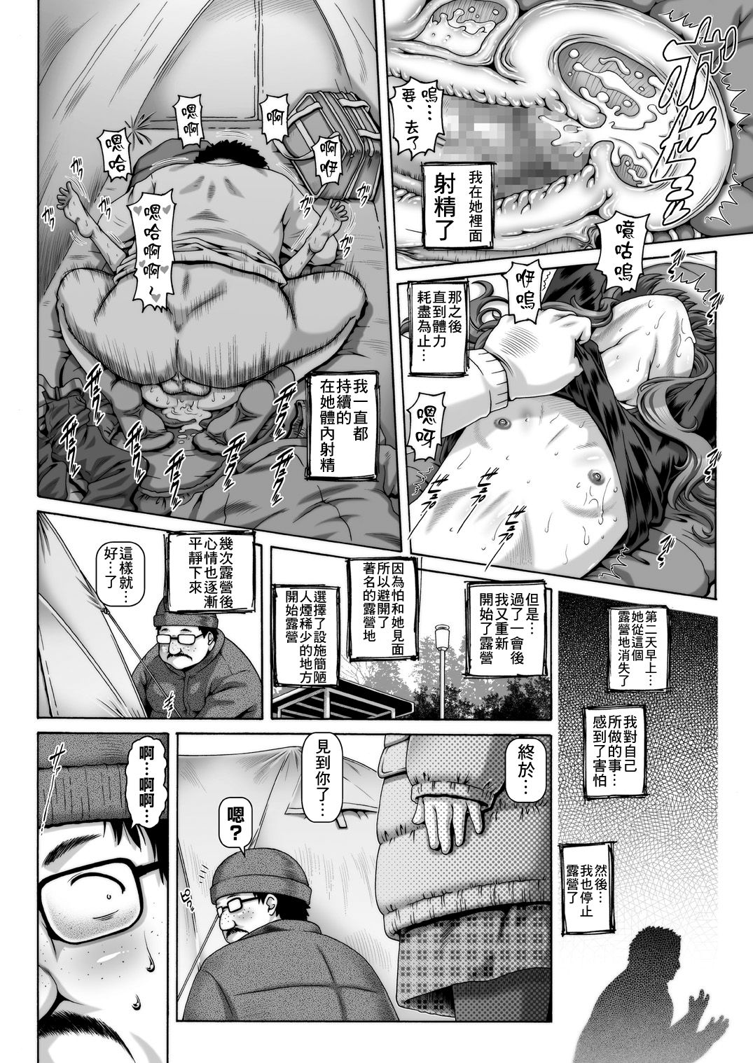 EMPIRE HARD CORE 2021 SPRING - Page 10