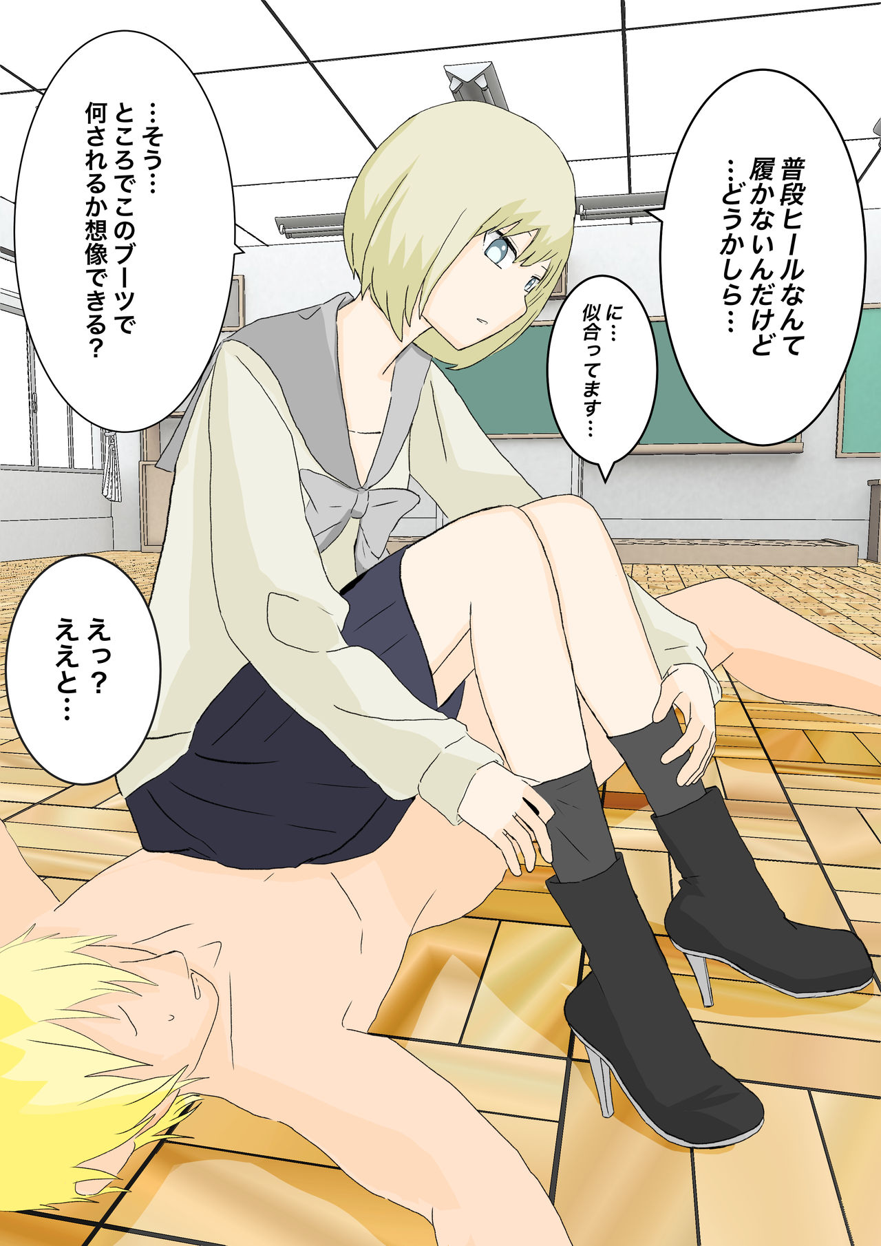 風紀委員の懲罰 - Page 31