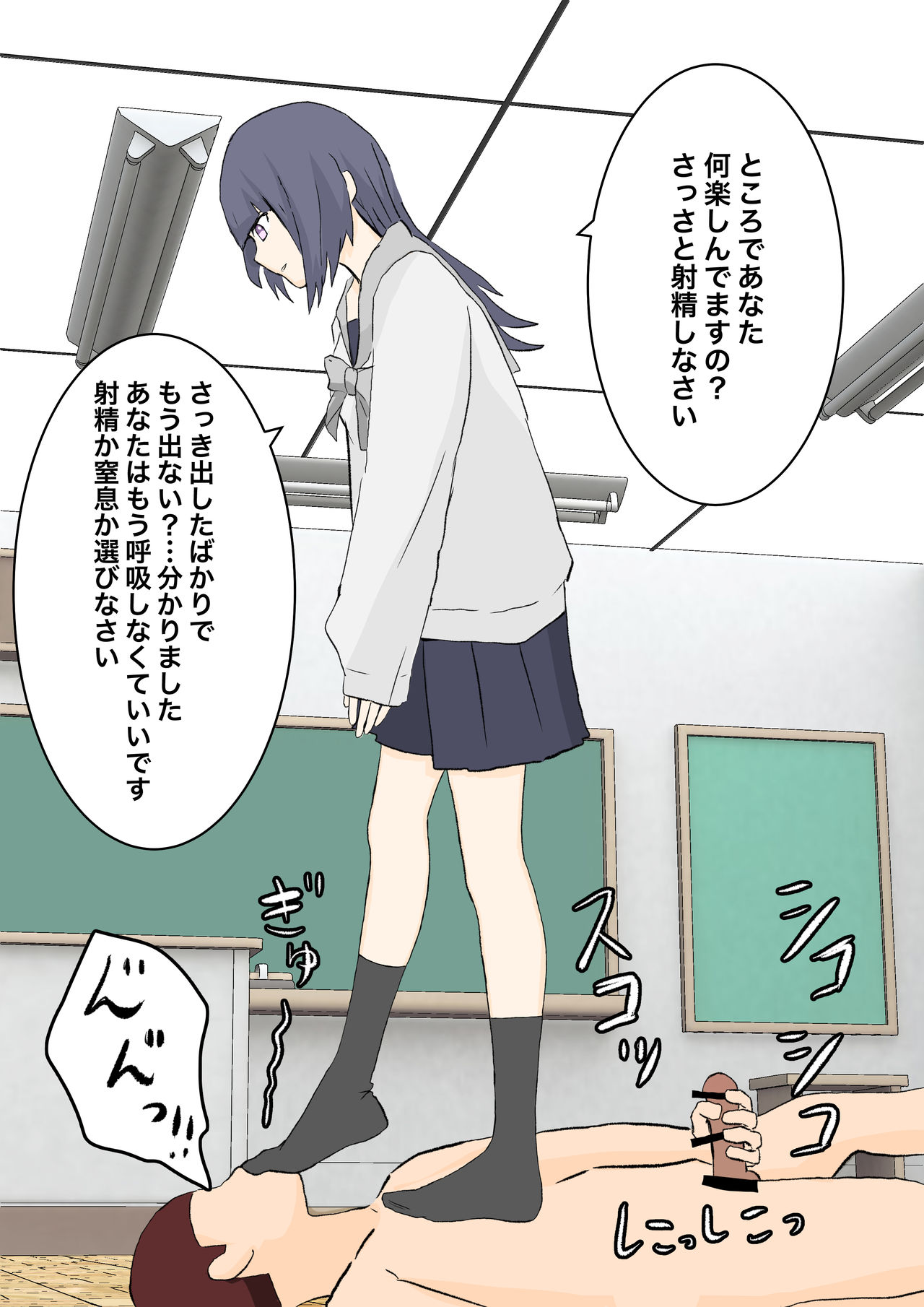 風紀委員の懲罰 - Page 53