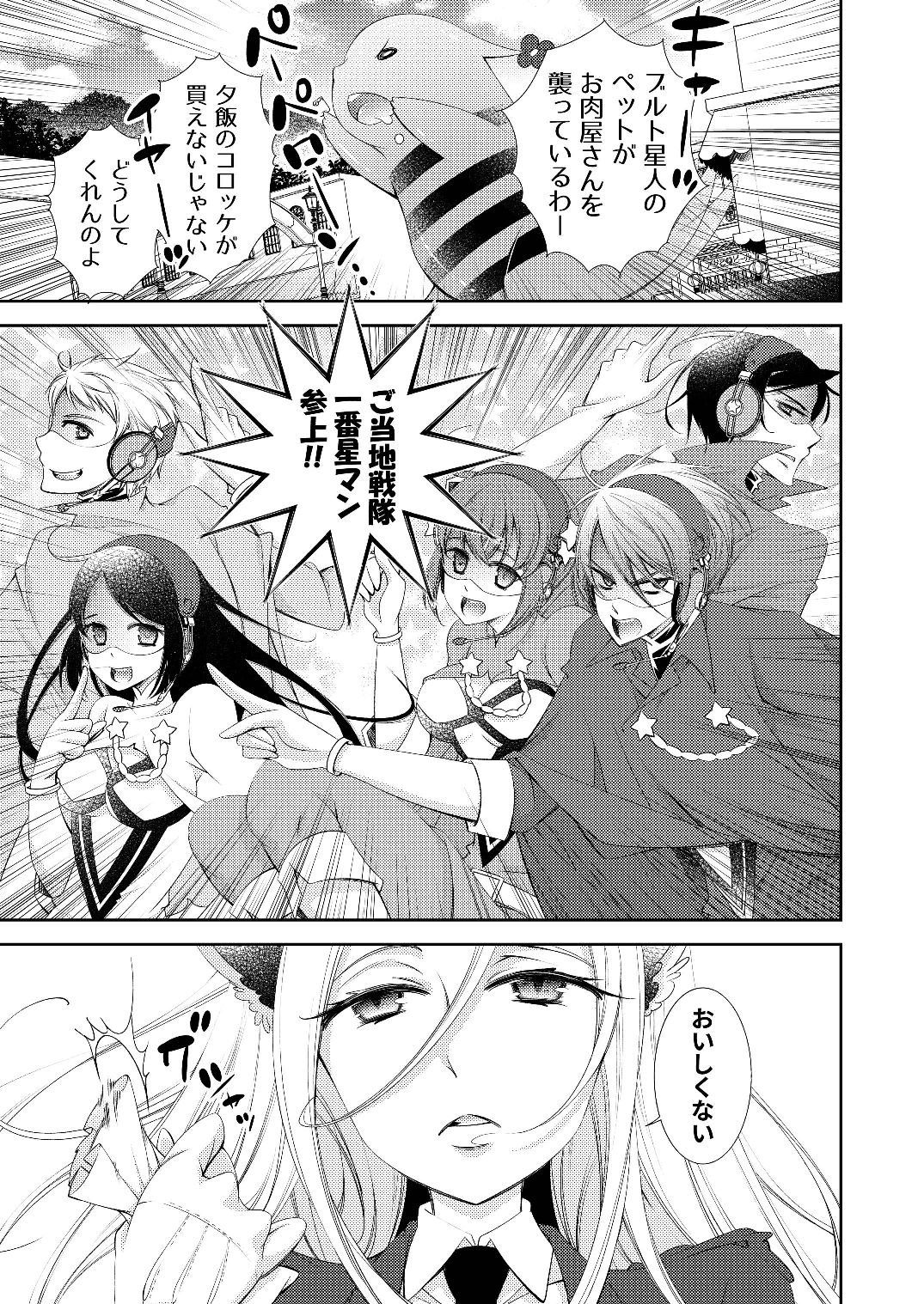 BORDER LINE !! - Page 19