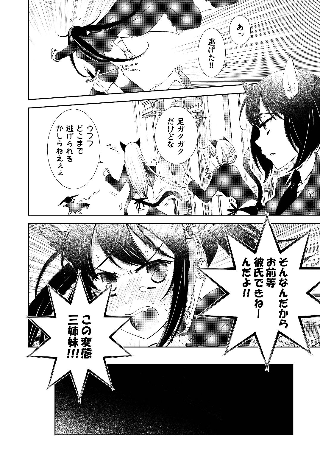 BORDER LINE !! - Page 30