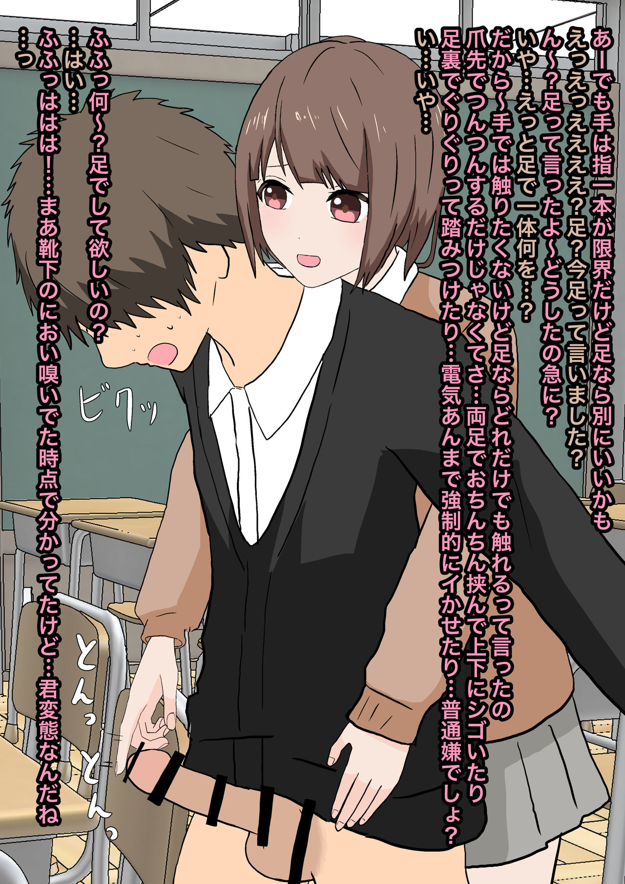 双子足責め調教 - Page 9