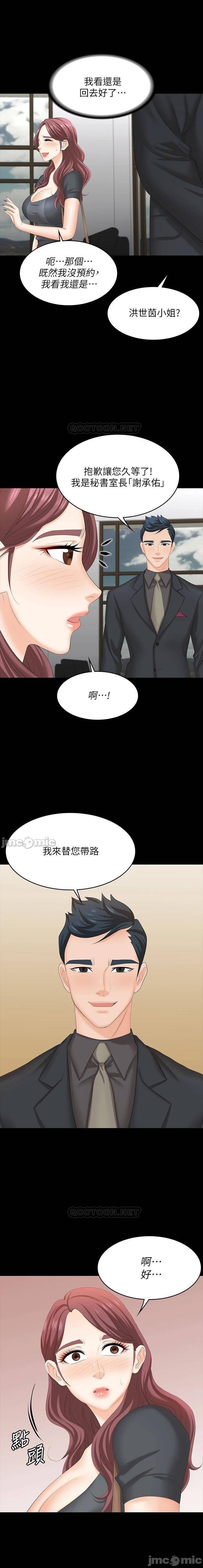 交換遊戲 61-71 CHI manhwaroshi.blogspot.com - Page 102