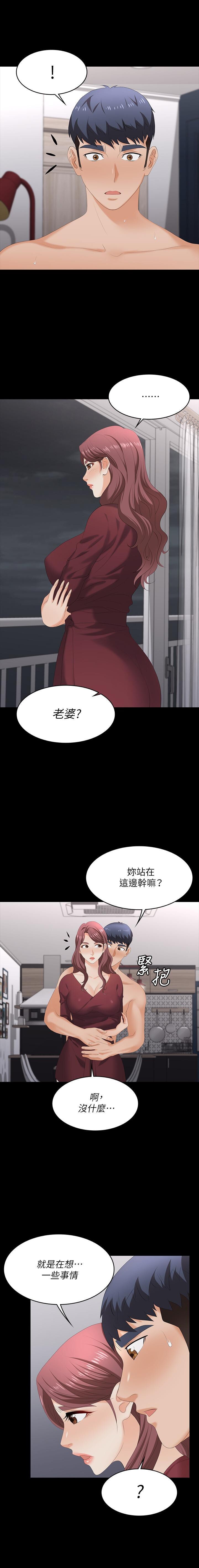 交換遊戲 61-71 CHI manhwaroshi.blogspot.com - Page 15