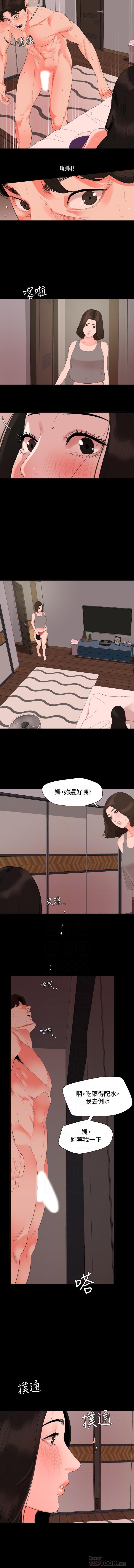 與岳母同屋 SON IN LAW 32-59 CHI manhwaroshi.blogspot.com - Page 16