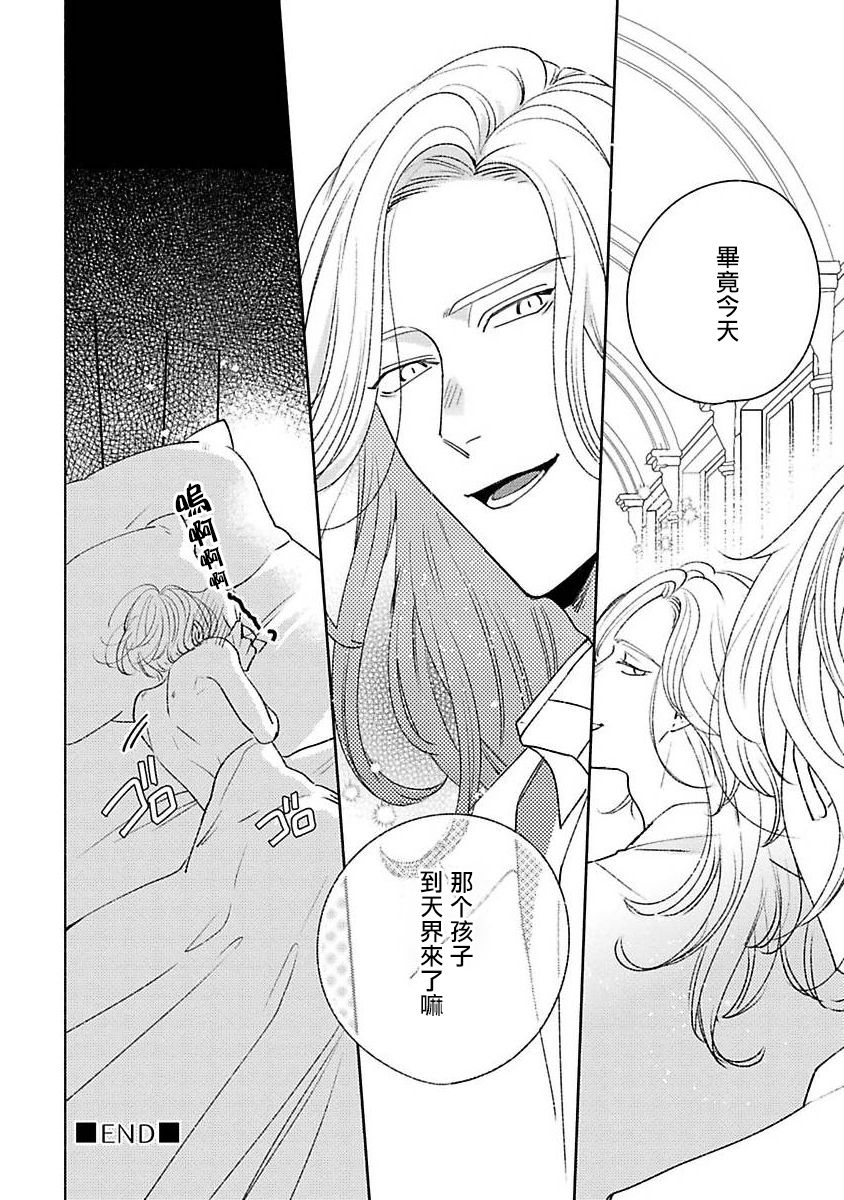 Furetaku Nattara, Kaette Oide | 回到我这里来吧 倘若你想要触碰的话 Ch. 1-2 - Page 75