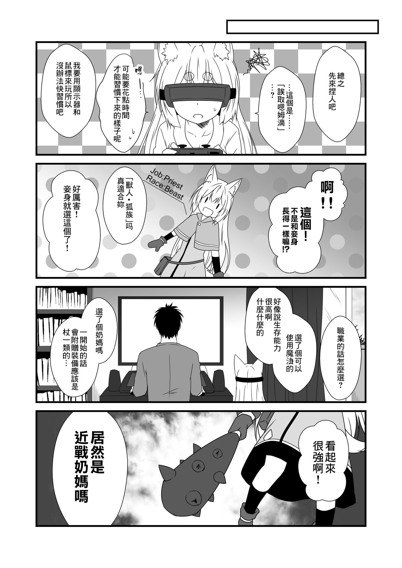 Kohaku Biyori Vol. 6 - Page 10