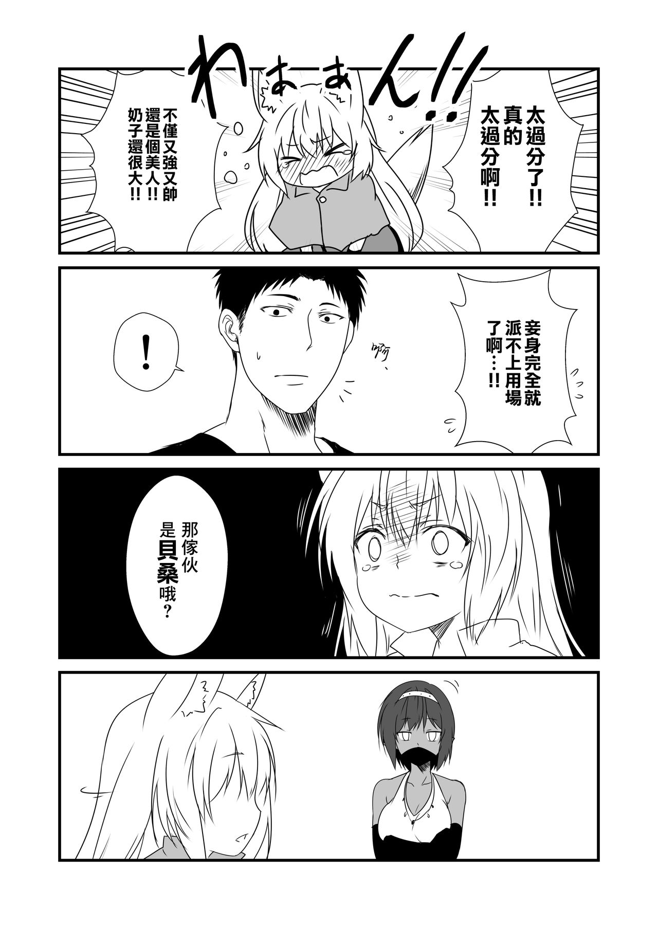 Kohaku Biyori Vol. 6 - Page 19