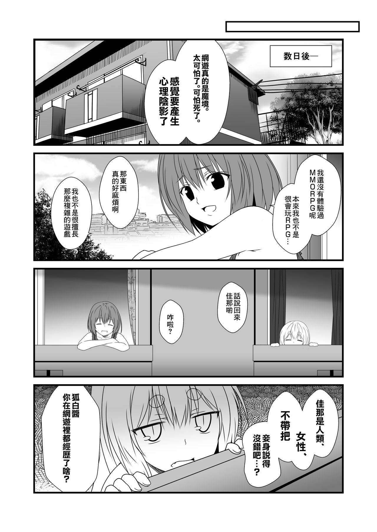 Kohaku Biyori Vol. 6 - Page 22