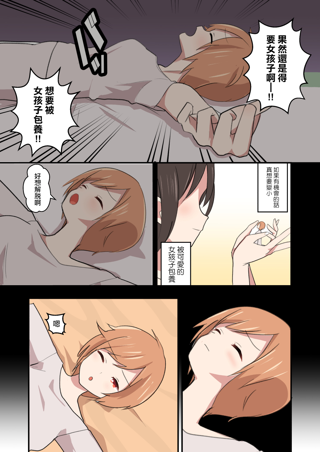 MANA ONLY KNOWS OMNIBUS VOL. 2 - Page 10