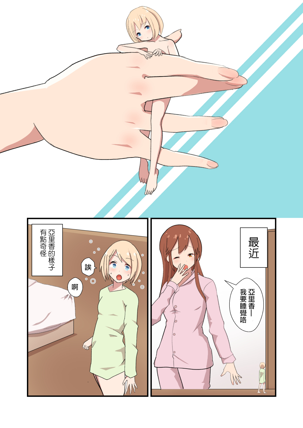 MANA ONLY KNOWS OMNIBUS VOL. 2 - Page 18