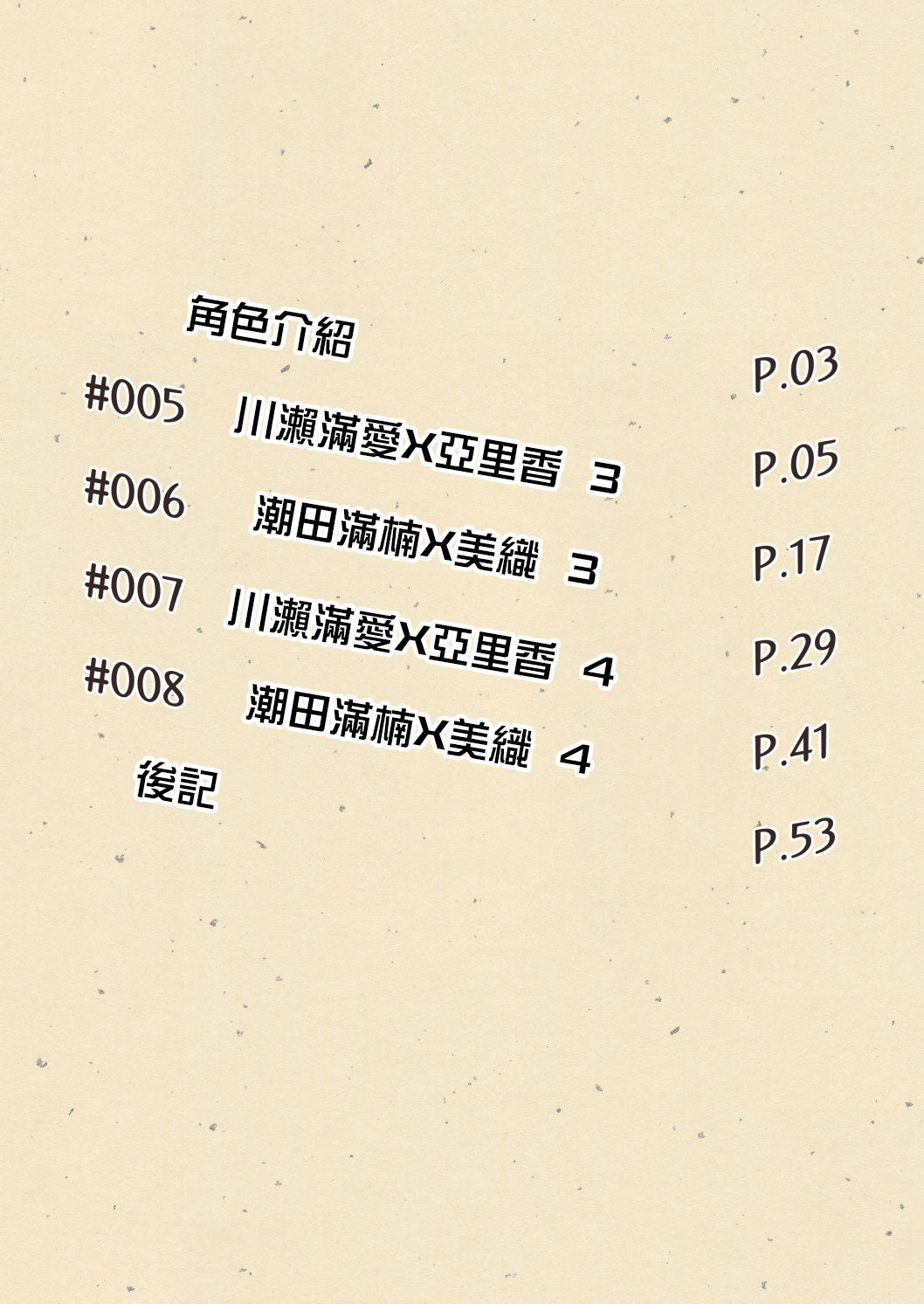 Preview page 5